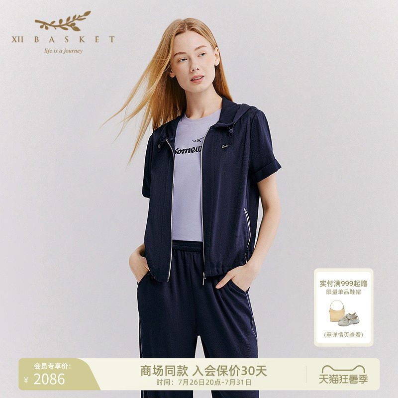 十二篮桑蚕丝混纺休闲连帽外套