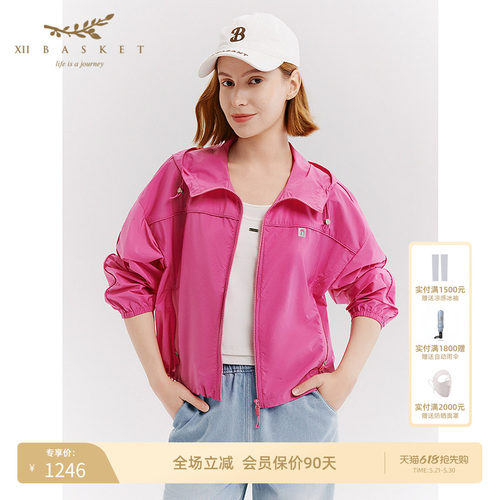 十二篮三醋酸运动外套树莓粉