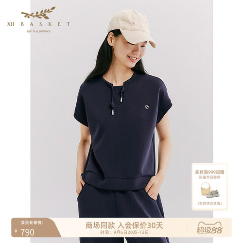 十二篮舒适莫代尔短袖抽绳卫衣
