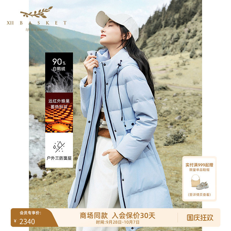 十二篮加厚休闲羽绒服