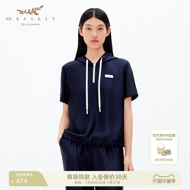 十二篮肌理感醋酸短袖连帽上衣