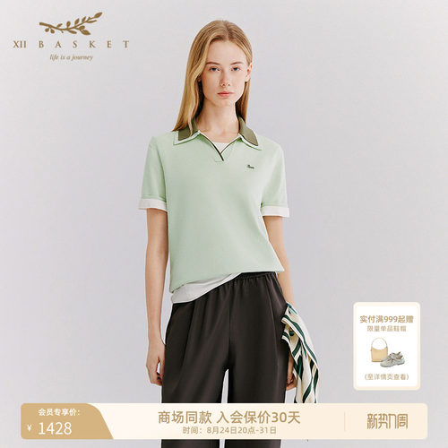 十二篮撞色Polo休闲运动风针织衫