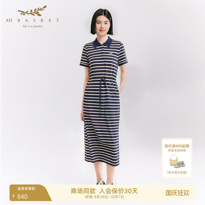 十二篮纯棉条纹Polo领休闲连衣裙