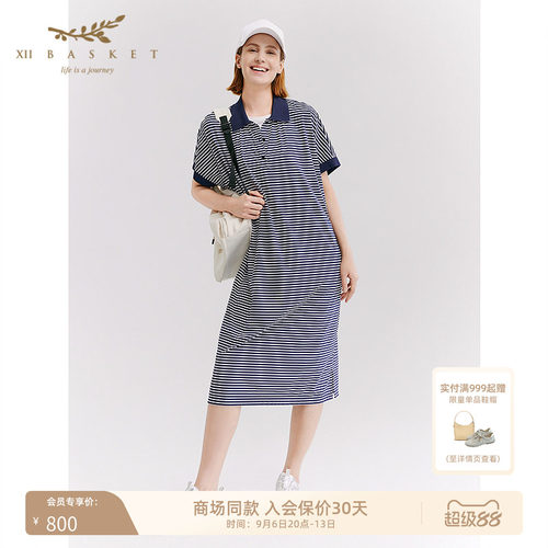 十二篮撞色POLO领条纹连衣裙
