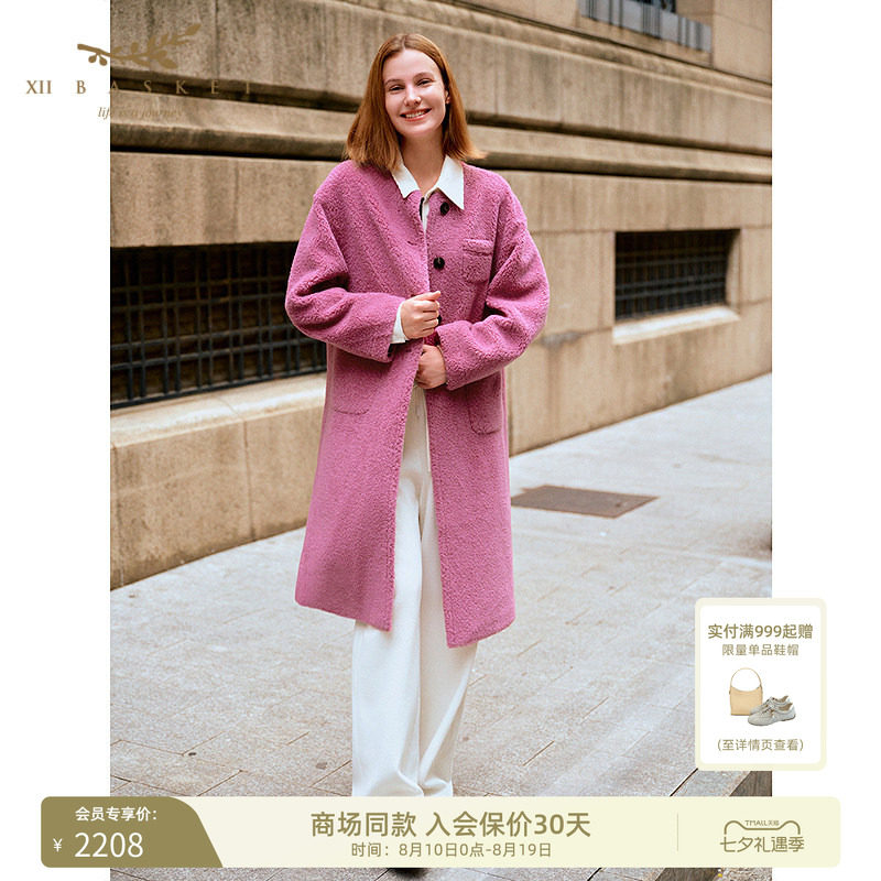 十二篮粉紫色绵羊毛长款外套