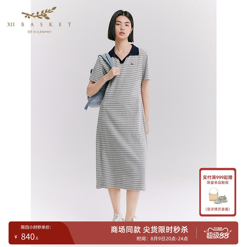 十二篮撞色休闲条纹收腰连衣裙
