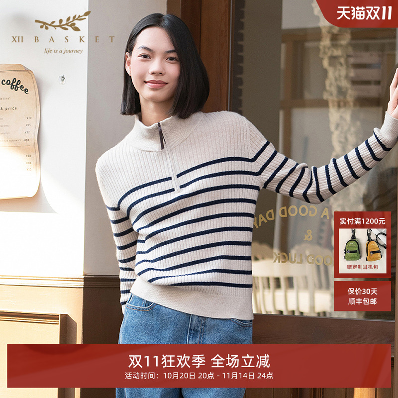 十二篮半开襟立领纯羊毛条纹衫