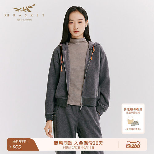 十二篮空气层连帽拉链卫衣