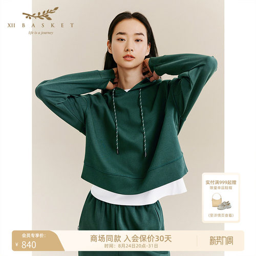 十二篮高级感松柏绿截短连帽卫衣