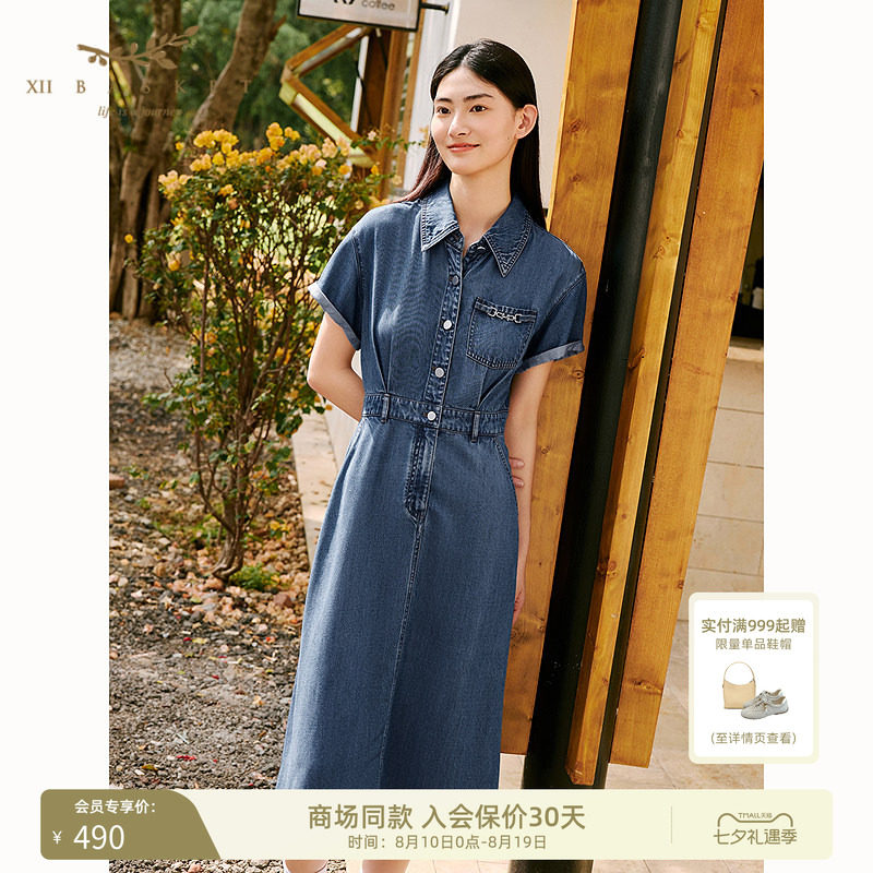 十二篮轻薄天丝牛仔收腰衬衫裙