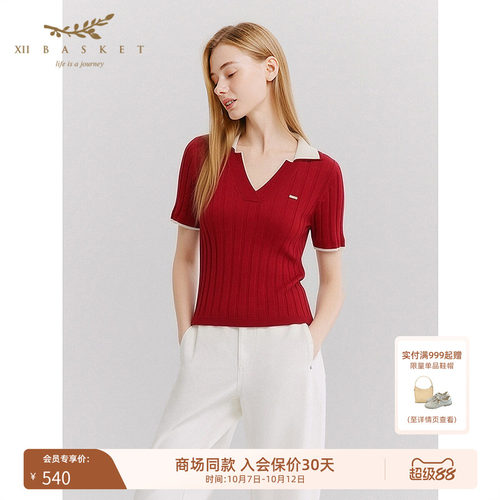 十二篮冰丝混纺凉感V领针织衫