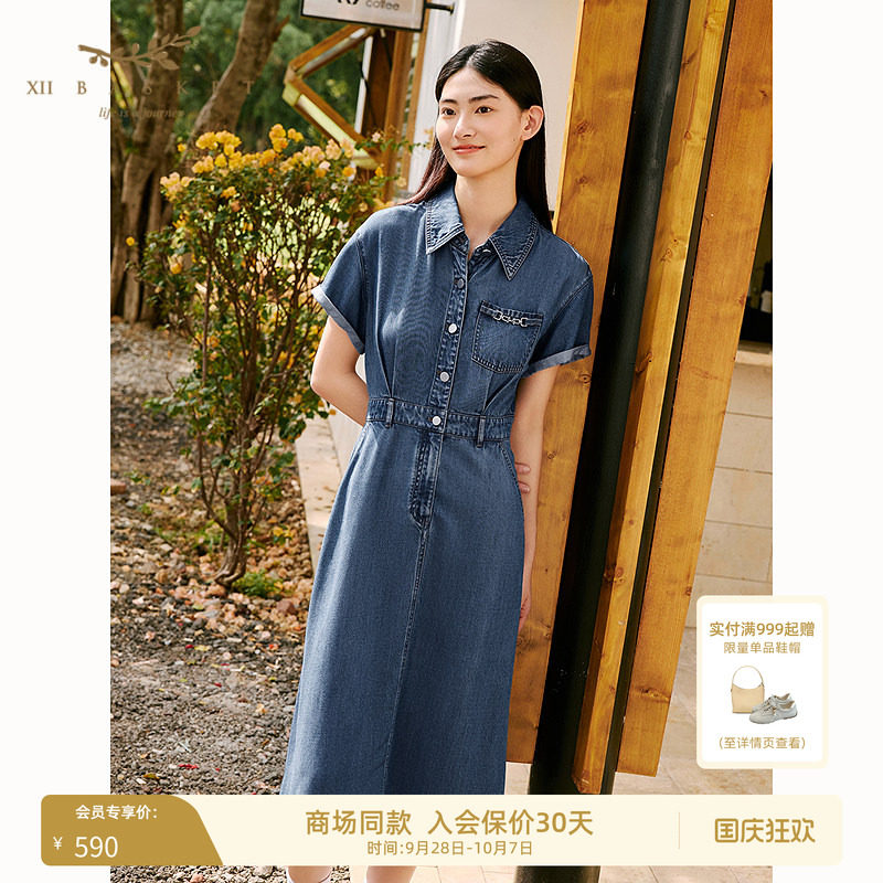 十二篮轻薄天丝牛仔收腰衬衫裙