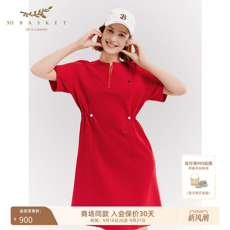 十二篮中国红运动风连衣裙