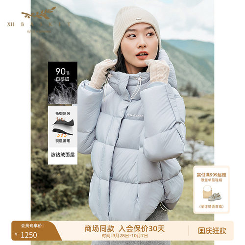 十二篮云感90白鹅绒短款羽绒服