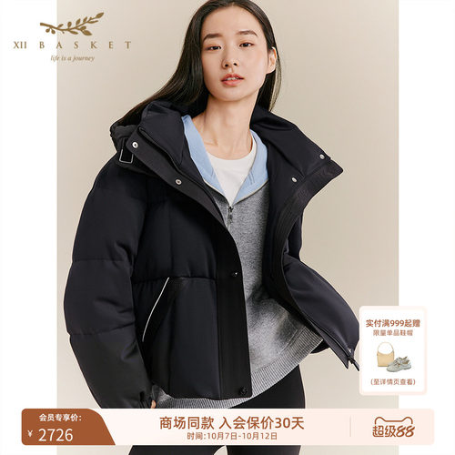 十二篮高充绒短款羽绒服