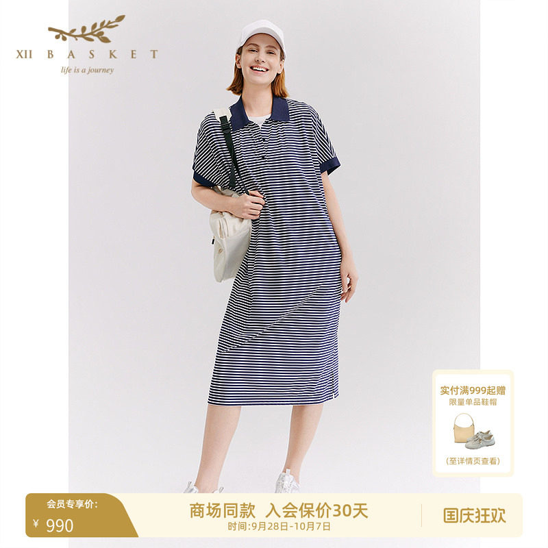 十二篮撞色POLO领条纹连衣裙