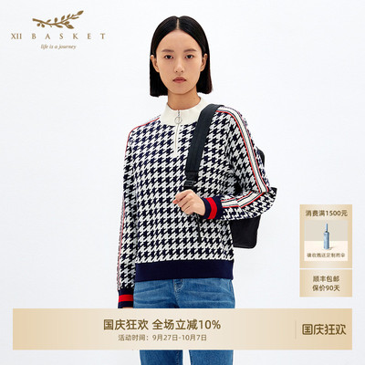 十二篮天丝包芯纱千鸟格针织衫