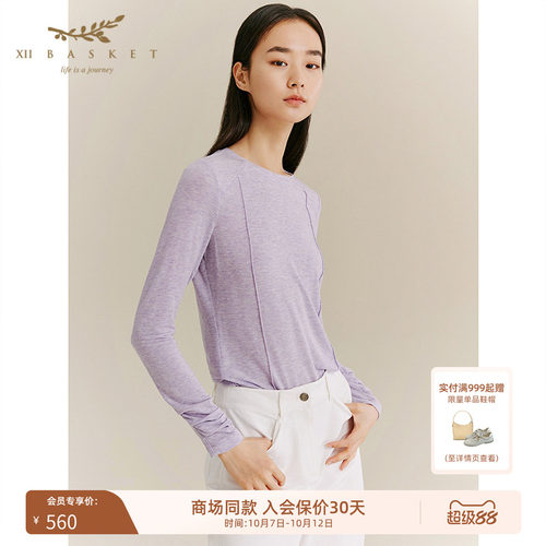 十二篮舒适修身天丝羊毛针织衫