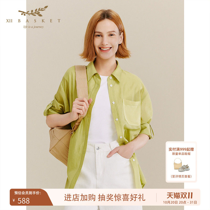 十二篮高级感嫩芽绿薄款衬衫外套