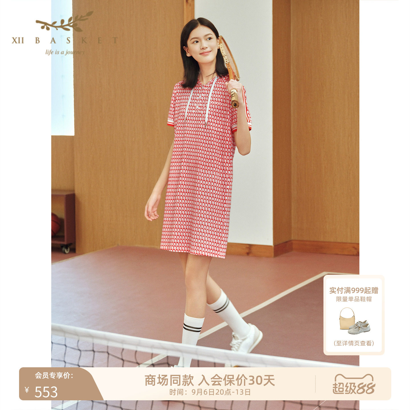 十二篮经典太阳橙老花运动连衣裙