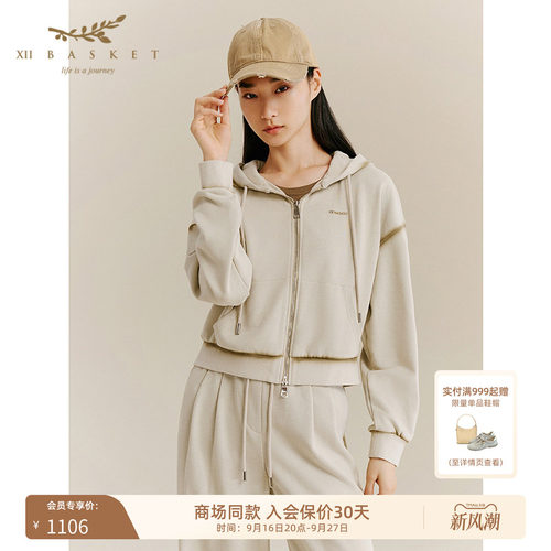十二篮运动休闲连帽卫衣