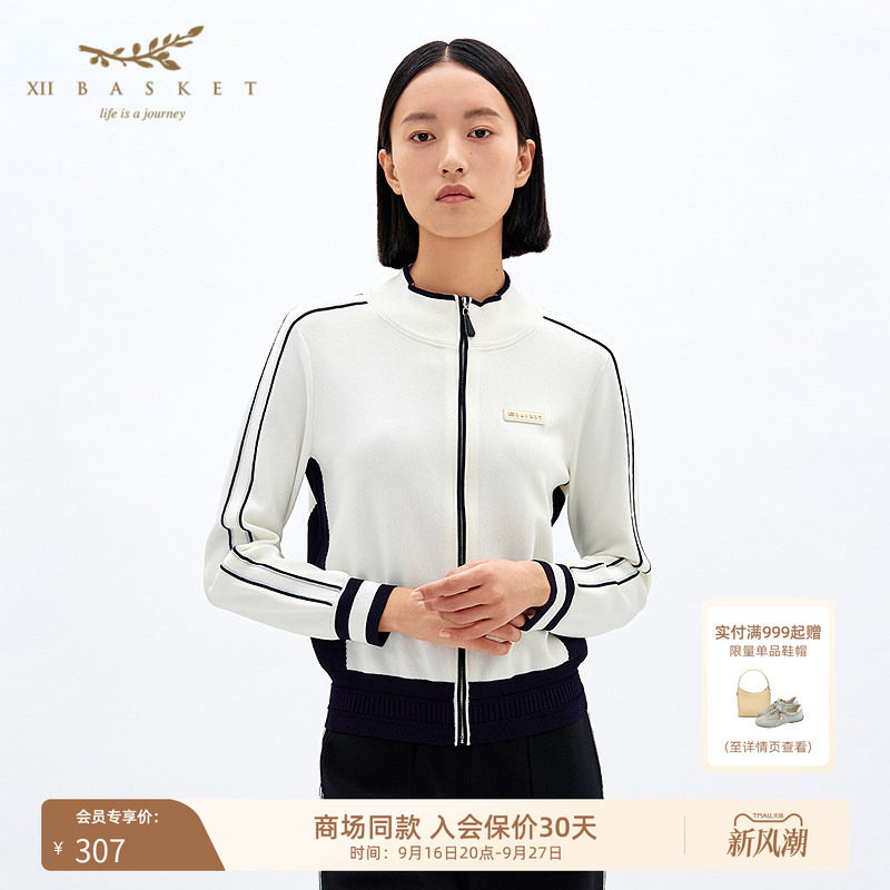 十二篮蓝白撞色休闲立领针织外套