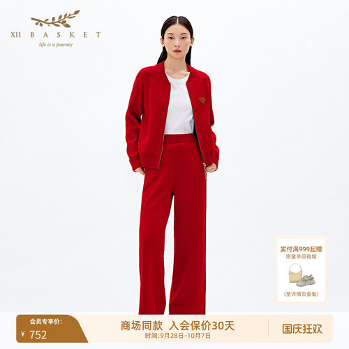 十二篮新年红羊毛针织阔腿长裤