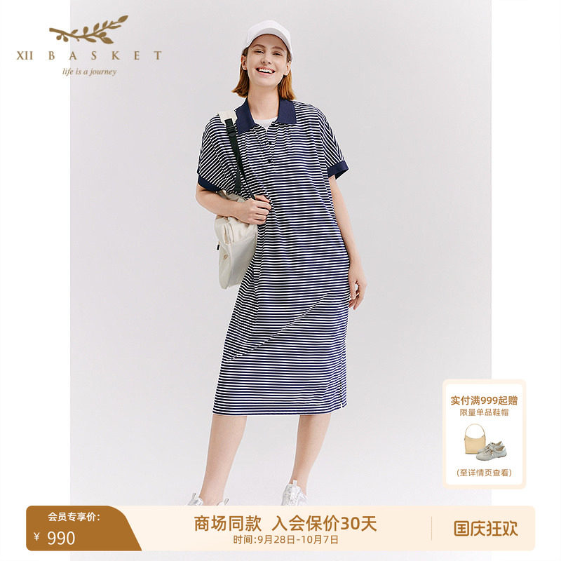 十二篮撞色POLO领条纹连衣裙
