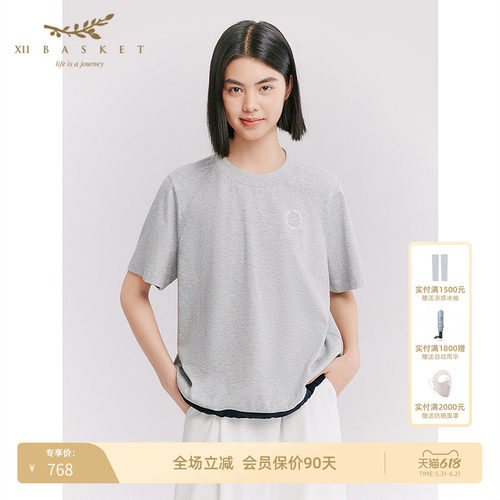 十二篮棉混纺抗菌撞色T恤