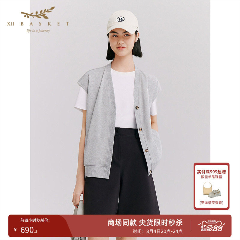 十二篮零感抗菌V领针织马甲