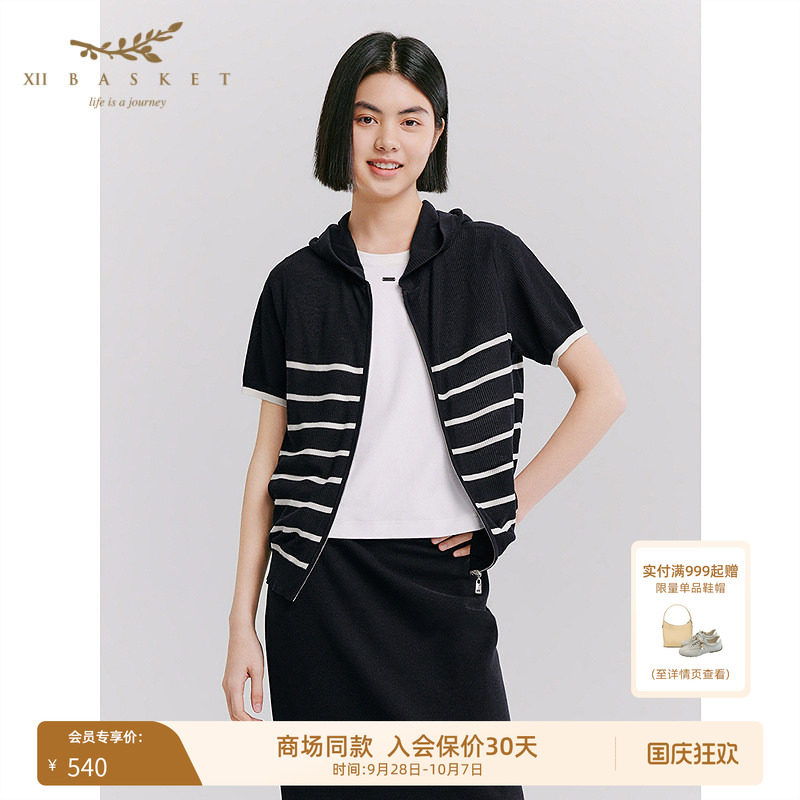 十二篮条纹连帽拉链针织衫