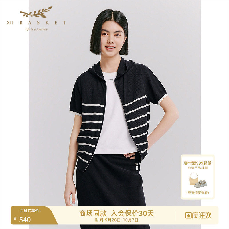 十二篮条纹连帽拉链针织衫