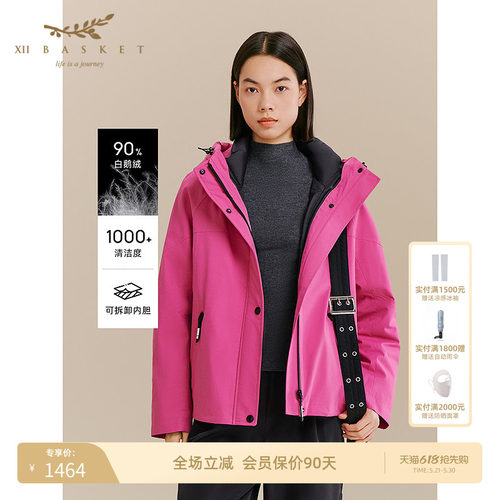 十二篮轻暖户外90%羽绒服