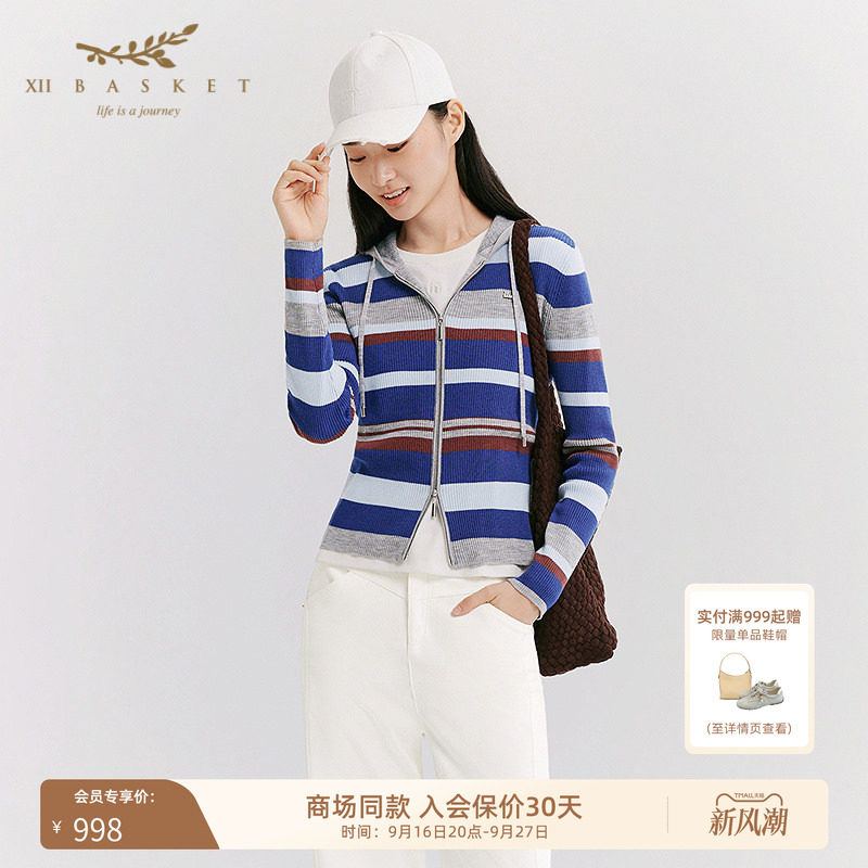 十二篮条纹连帽羊毛针织开衫