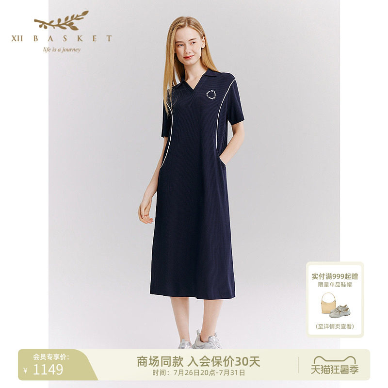 十二篮醋纤撞色显瘦运动针织裙
