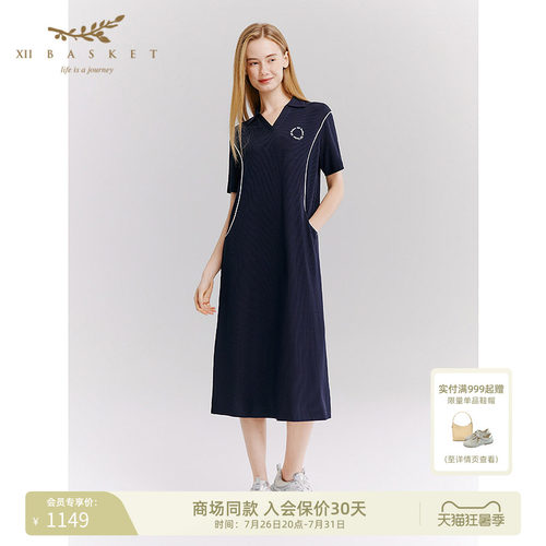 十二篮醋纤撞色显瘦运动针织裙