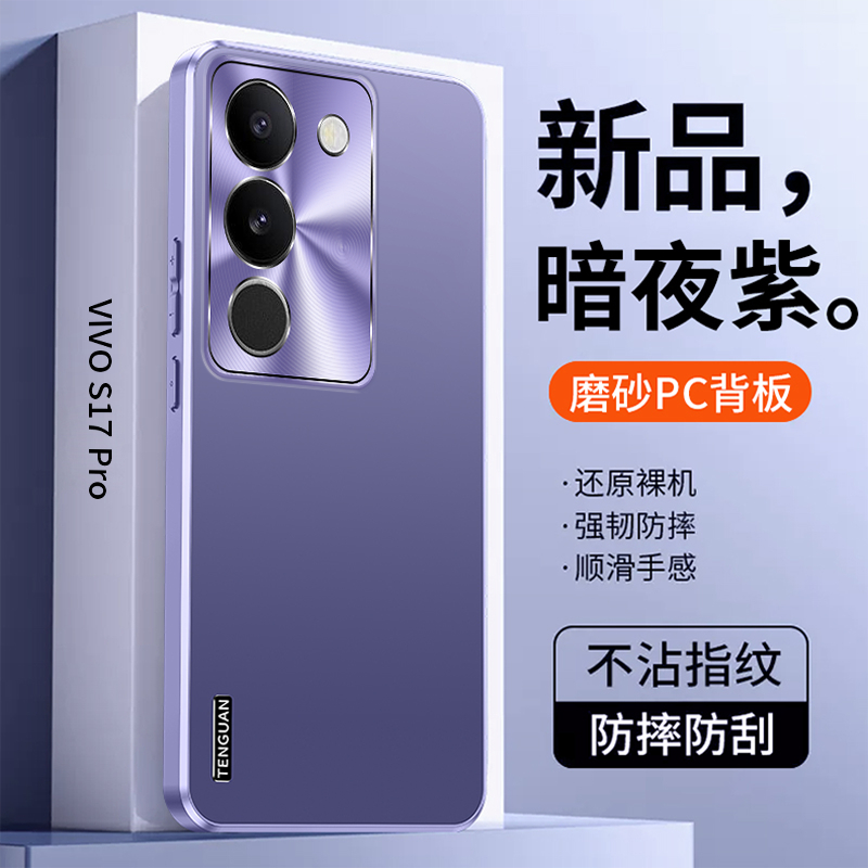 vivos17手机壳全包防摔