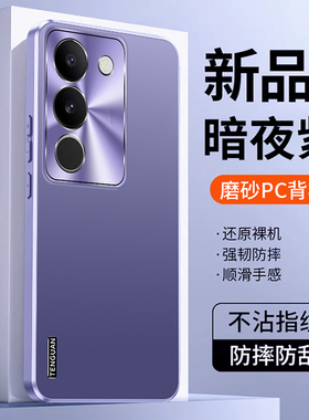 适用vivos17手机壳vivo保护硅胶套s17t镜头全包防摔S17pro超薄散热S16男女生vovo高端金属pr0磨砂时尚por新款