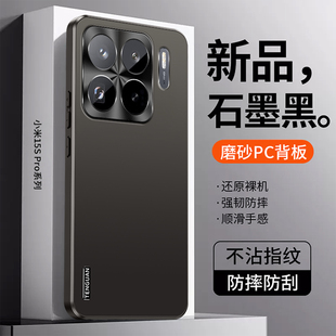 超薄新款 适用小米15spro手机壳xiaomi15pro保护硅胶套spor镜头全包防摔15s磨砂硬壳xiaomi15专用男女pr0时尚