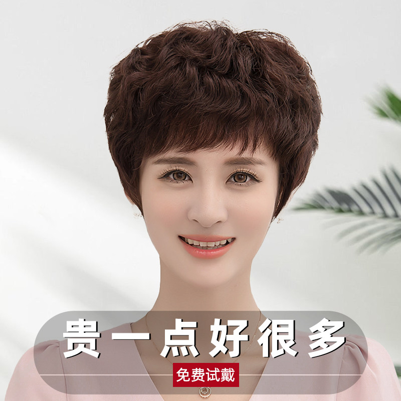 假发女全头套短发自然真发卷发真人发丝假发套中老年女士妈妈款型
