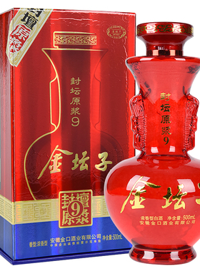 金坛子安徽古井镇42度封坛原浆9礼盒装500ml纯粮食浓香型白酒