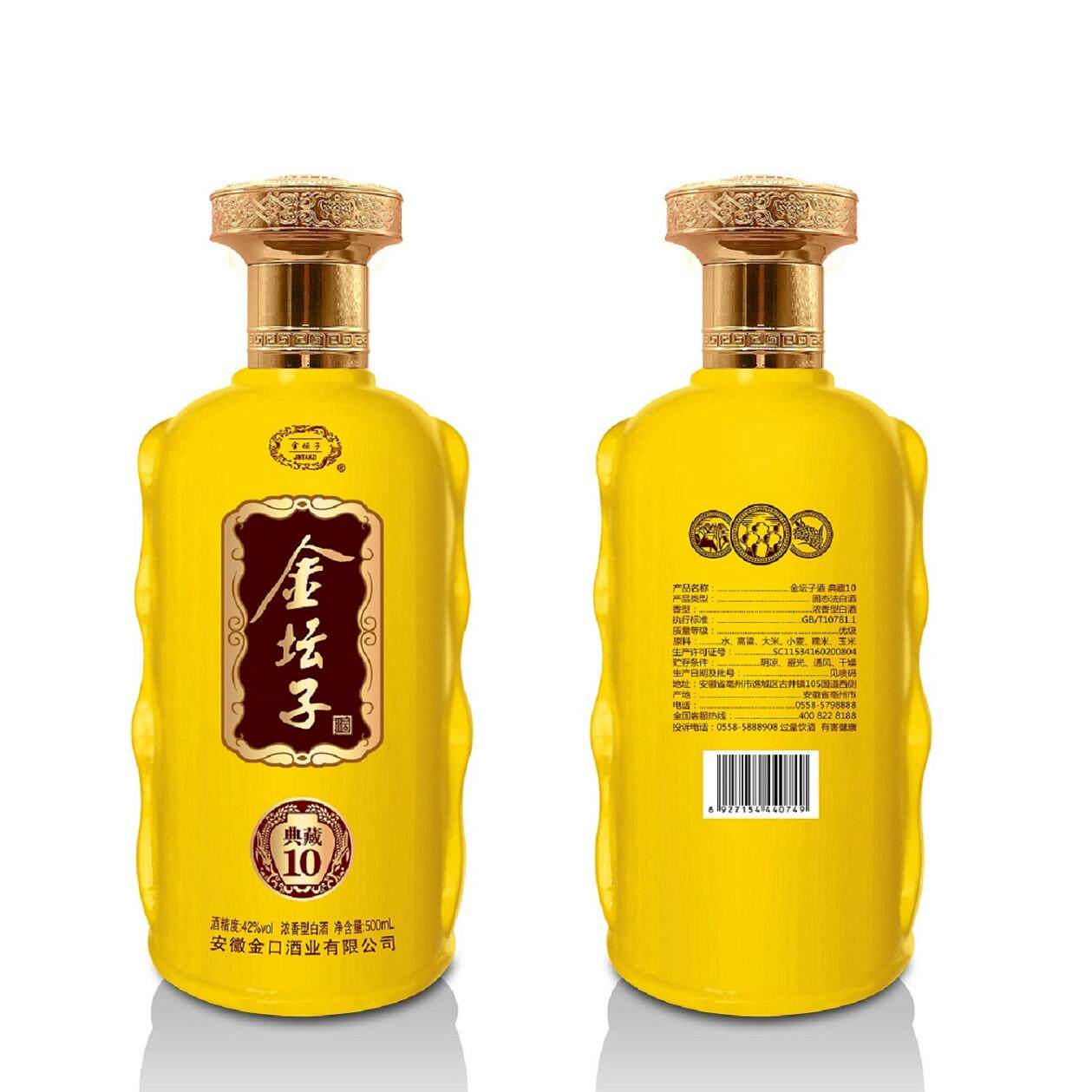 金坛子典藏10 浓香型优级白酒