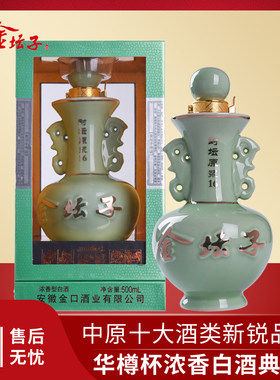 安徽古井镇封坛原浆16纯粮食白酒浓香型42度500ml*1瓶礼盒装