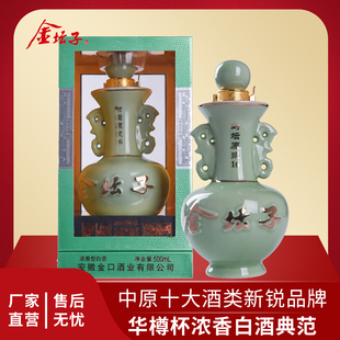 金坛子安徽古井镇封坛原浆16纯粮食白酒浓香型42度500ml礼盒装