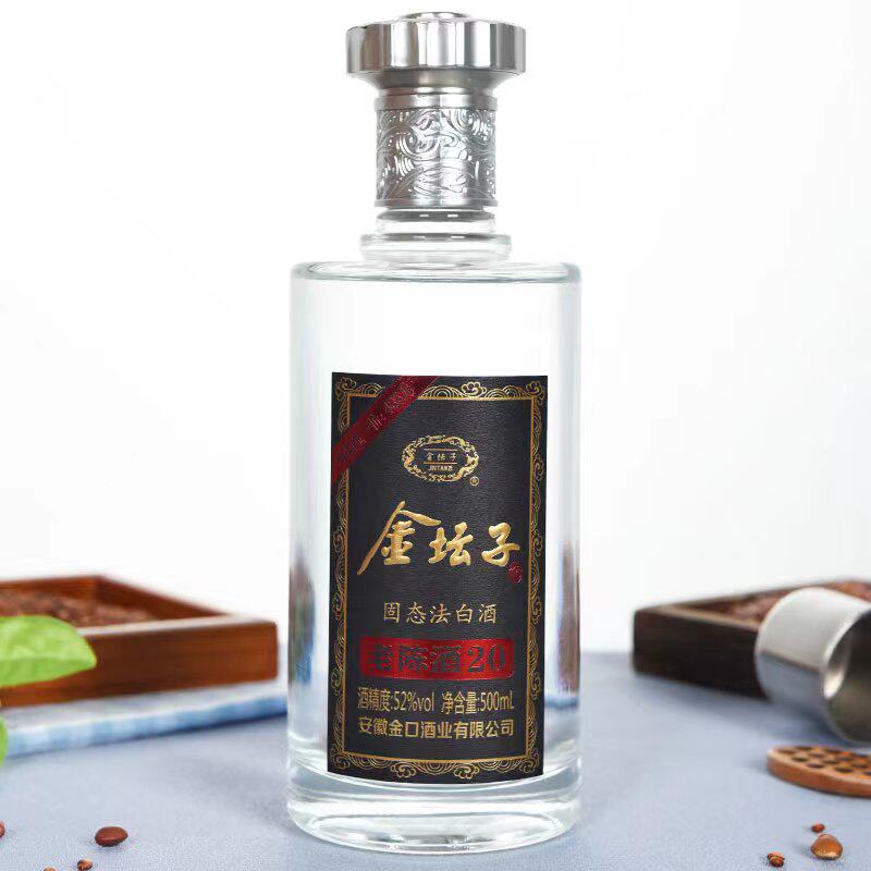 金坛子安徽古井镇老陈酒20年52度500ml