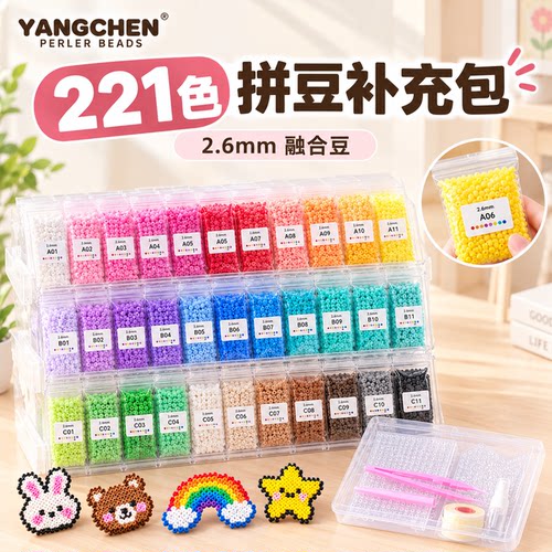 阳晨2.6mmEVA融合拼豆补充包