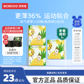 巴布豆淘气菠萝超薄透气宝宝纸尿裤 运动亲肤拉拉裤 通用尿不湿一箱
