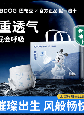 巴布豆太空裤3重透气纸尿裤夏季超薄干爽不闷拉拉裤一体学步裤BBD