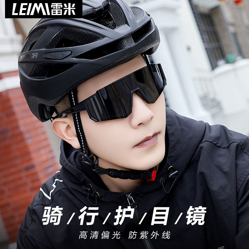 偏光护目镜男士骑行挡风遮阳太阳眼镜防尘防风沙抗UV防护太阳眼镜