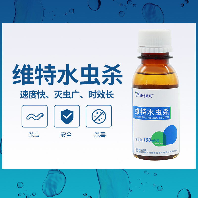 驱虫药水产药多少钱 驱虫药水产药优惠券免费领取 有条鱼